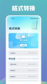 草莓視頻截圖