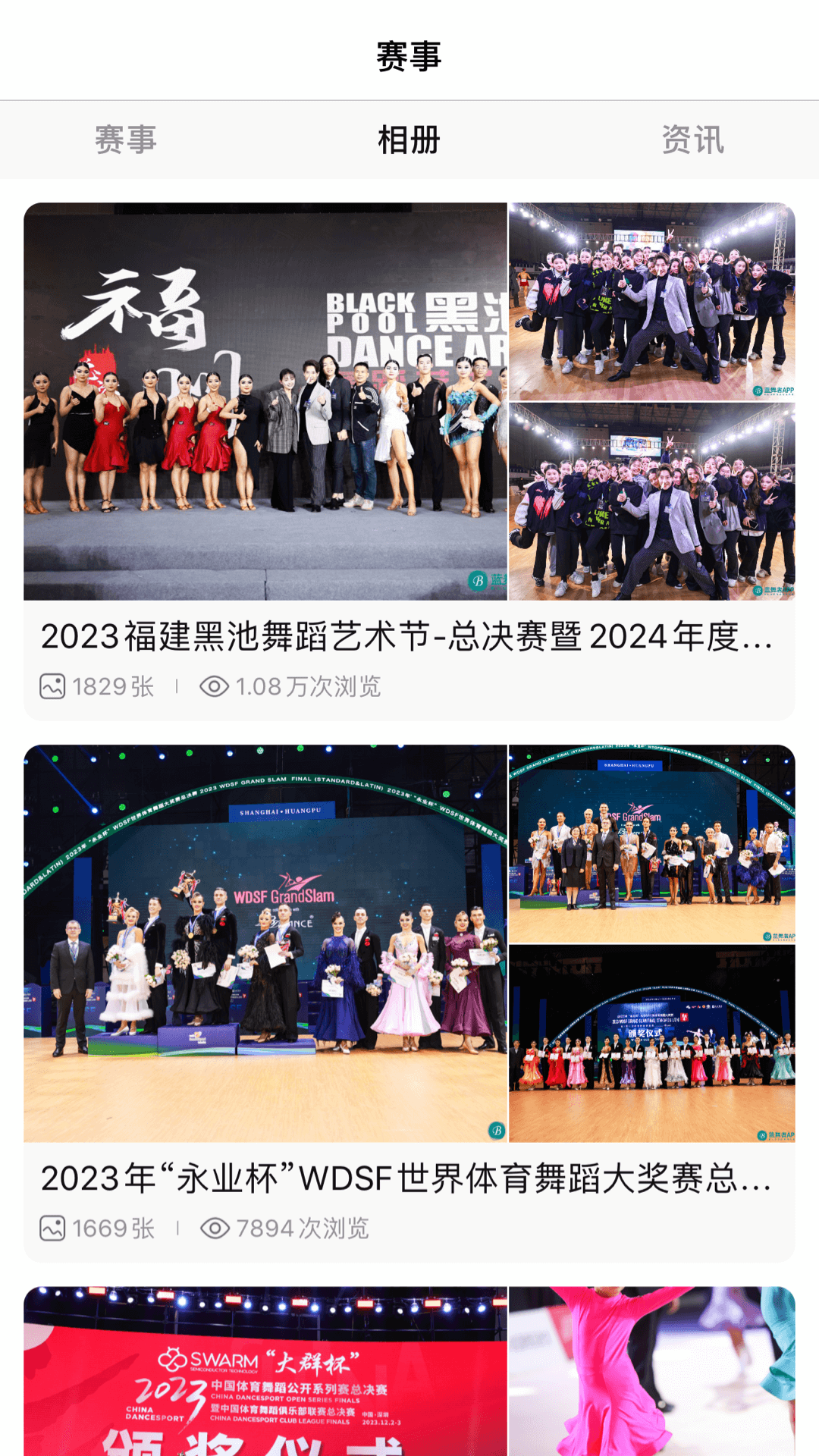 藍(lán)舞者截圖預(yù)覽