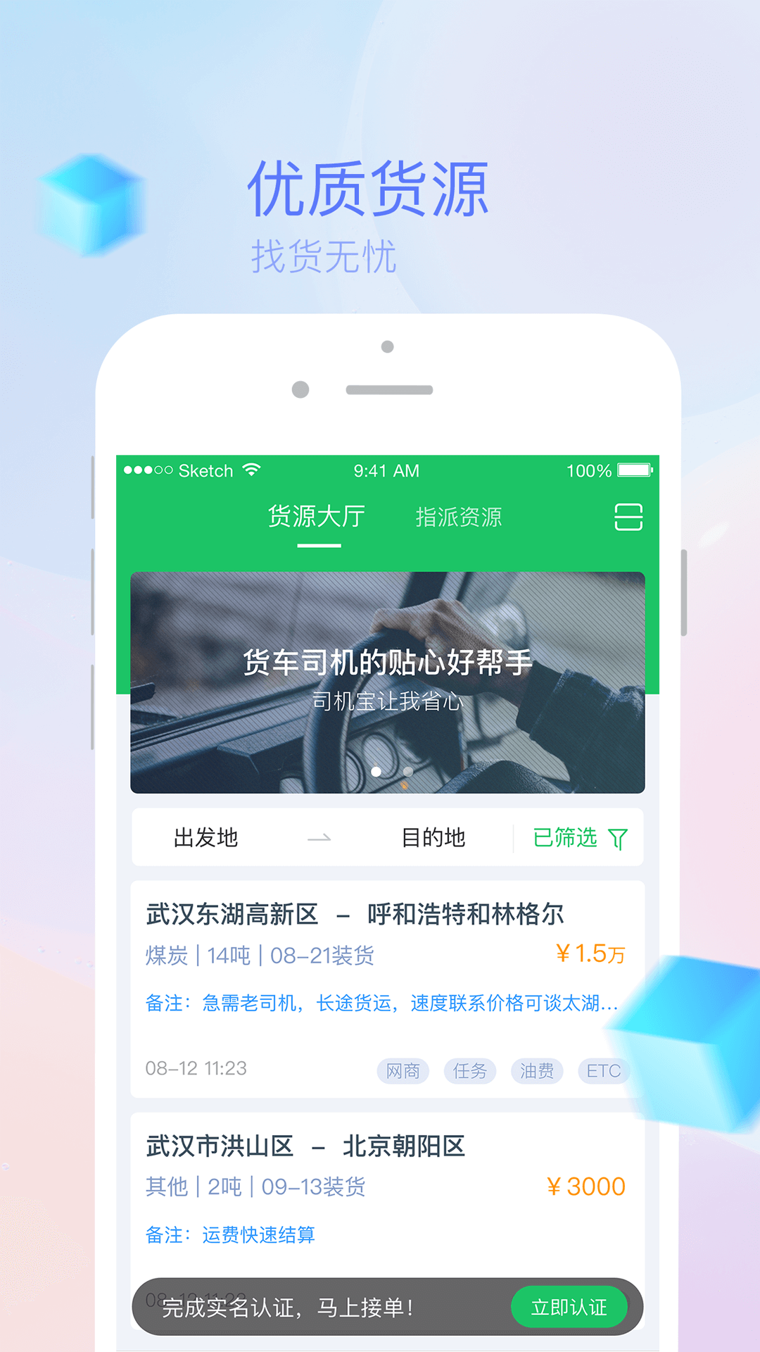 司机宝截图1