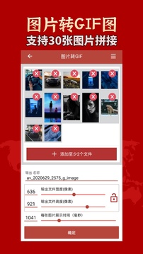 GIF工具箱截圖