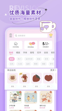 時(shí)光手帳截圖