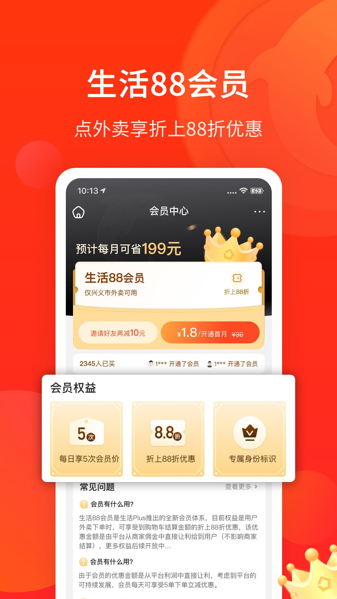 生活Plusv6.0.7截图5