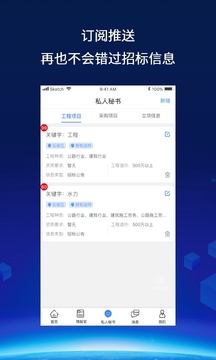建企查截圖