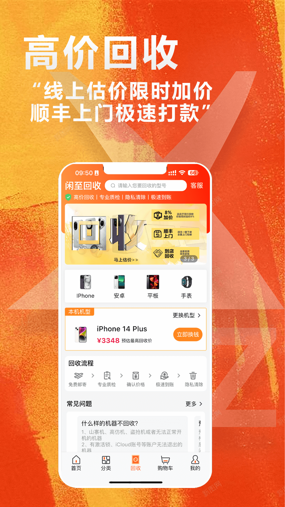 闲至优品商城v3.2.4截图4