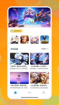 閃玩盒子截圖