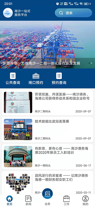 一港通截图1