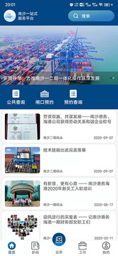 一港通截圖