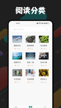 芝麻閱讀截圖