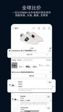 ModeSens截圖