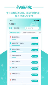 大專家醫(yī)生版截圖