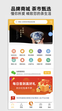 有茶有器截圖