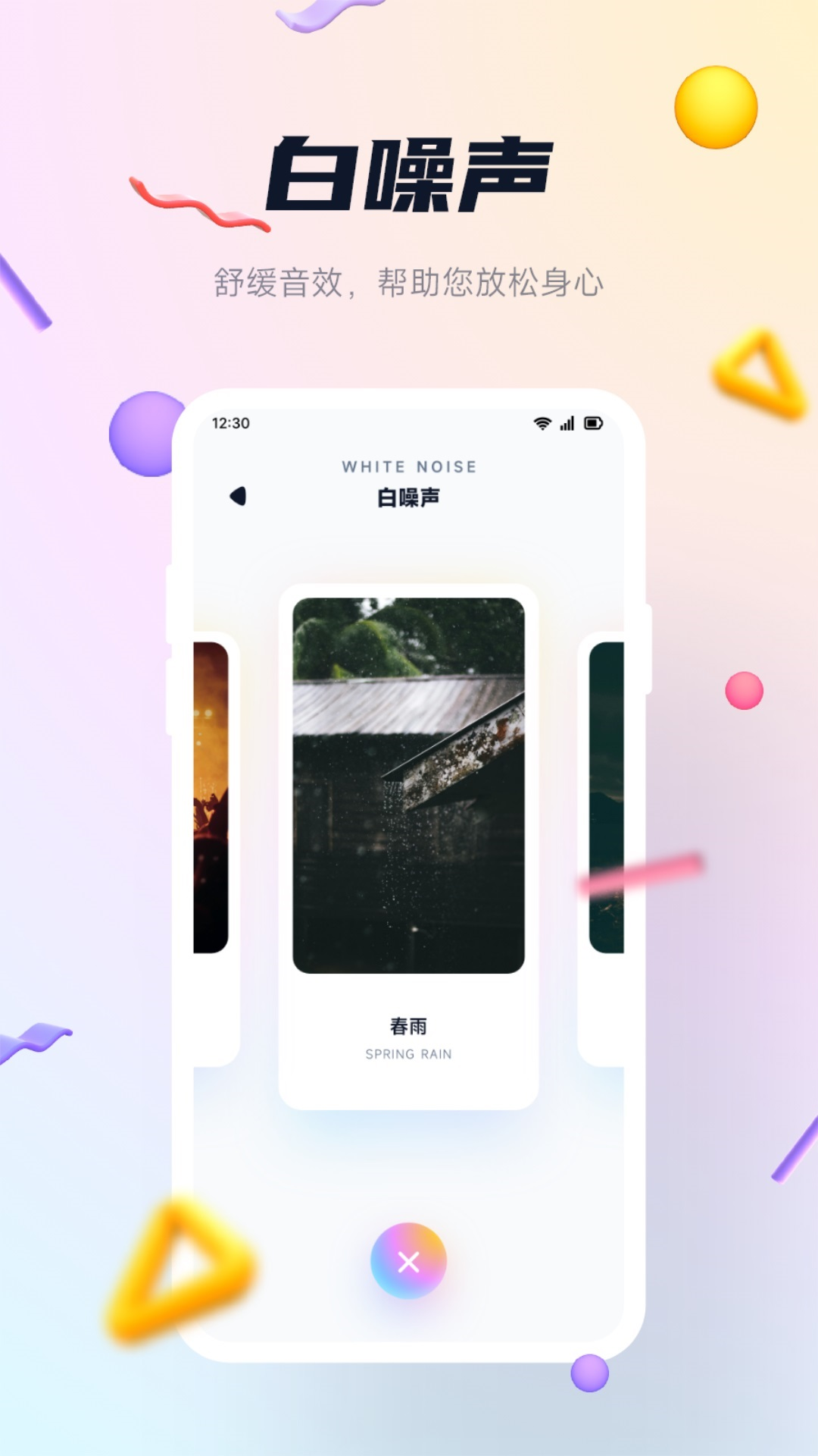 奇酷星球截图2