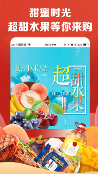 中糧我買網(wǎng)截圖