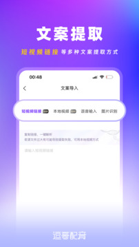 逗哥配音神器截圖