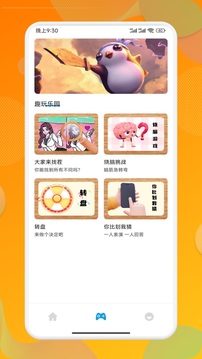 閃玩盒子截圖