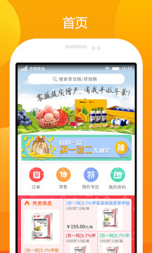 農(nóng)一網(wǎng)截圖