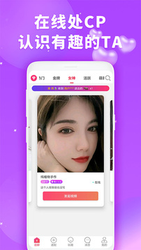 愛輕聊截圖