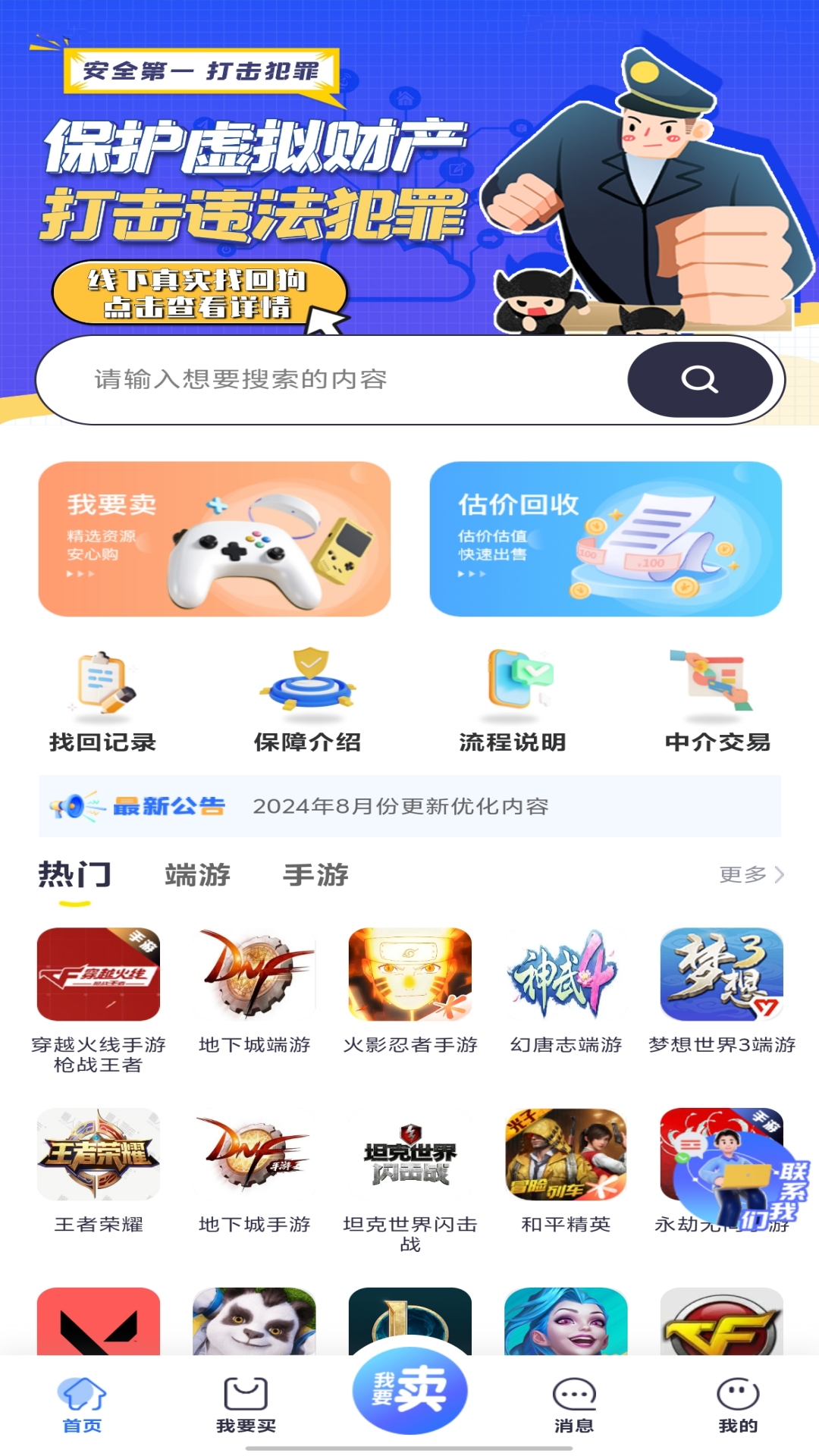 创游v3.5.9截图4