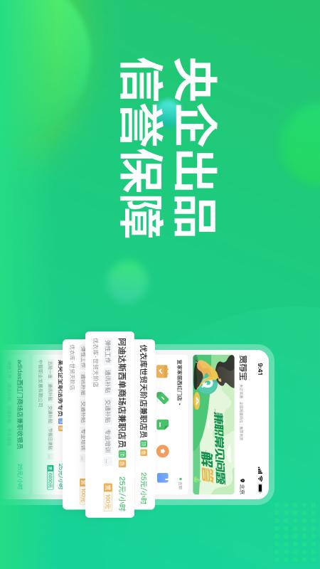 赏荐宝v3.2.20截图4