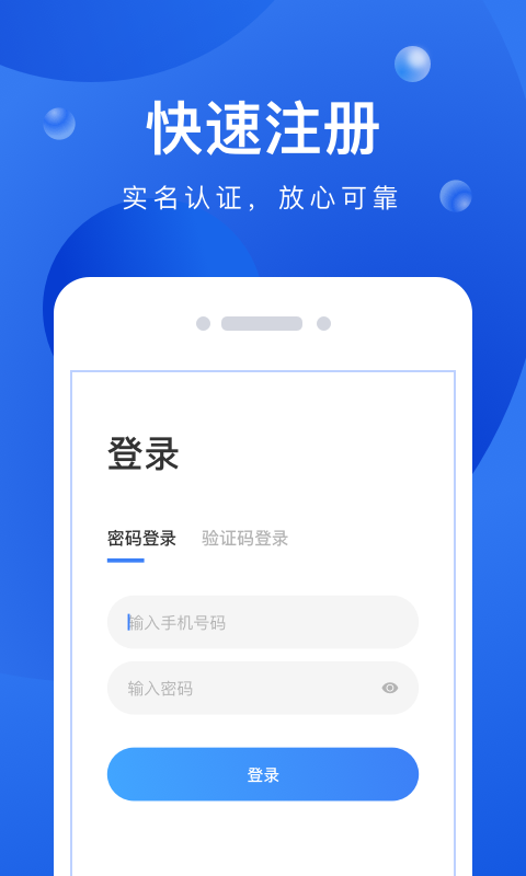 启运网物流端截图1