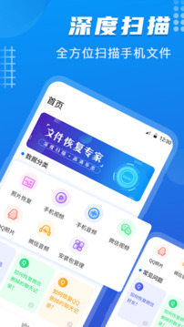 數(shù)據(jù)恢復截圖