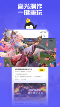 鵝盒截圖