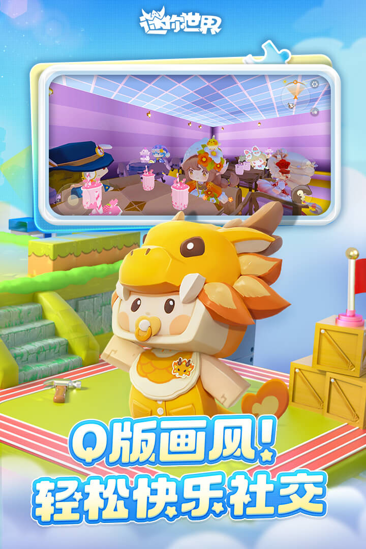 迷你世界截圖預(yù)覽