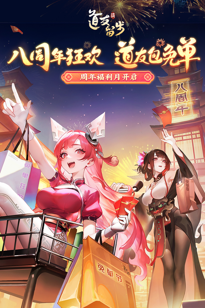 道友請留步截圖預(yù)覽