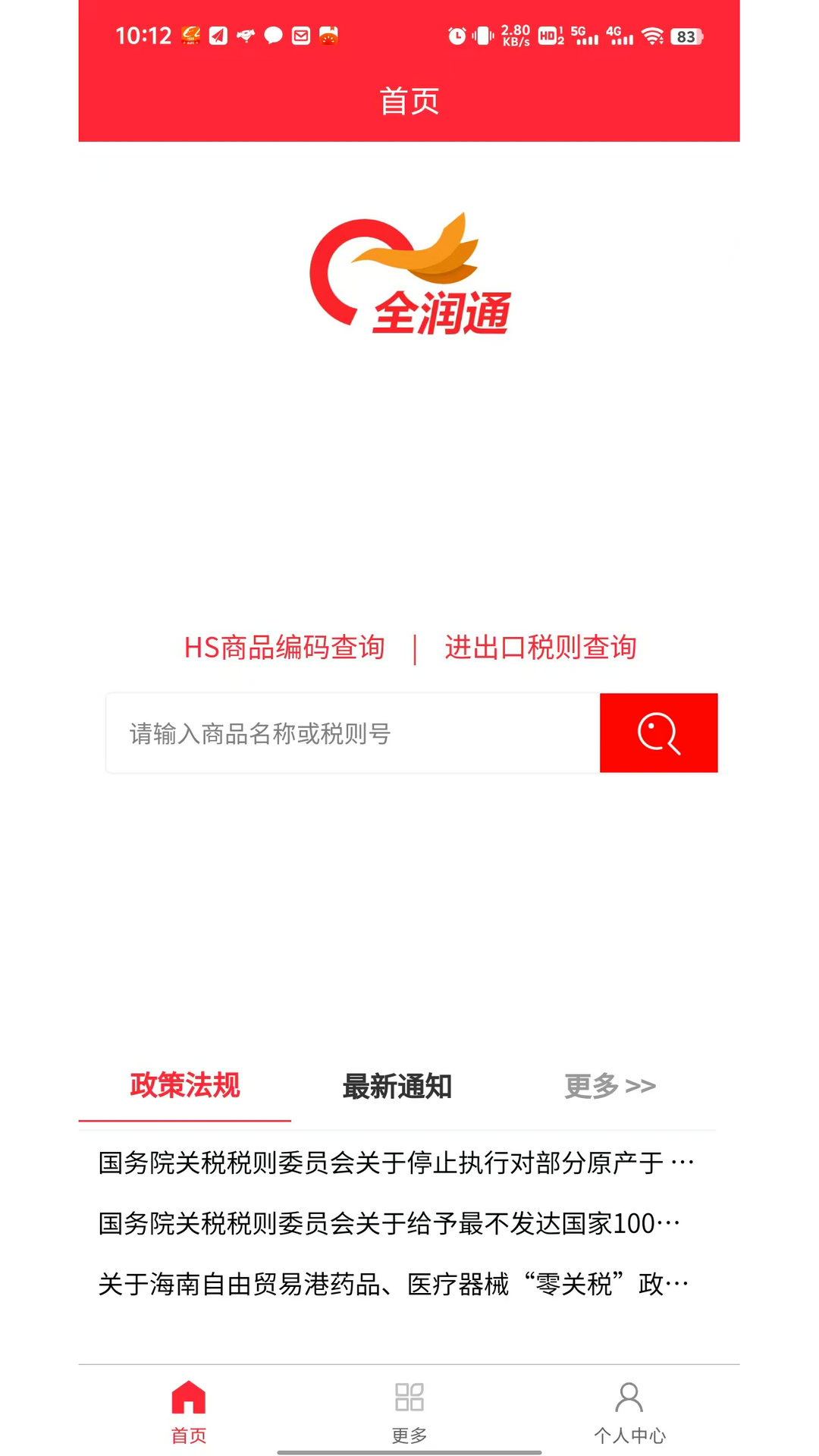 应用截图1预览