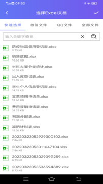 手機Excel截圖