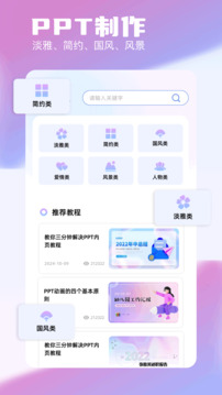 pptai截圖
