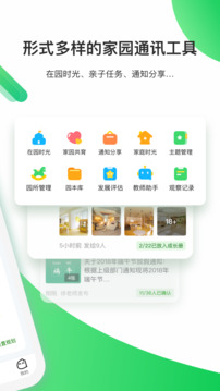 一起長大教師截圖