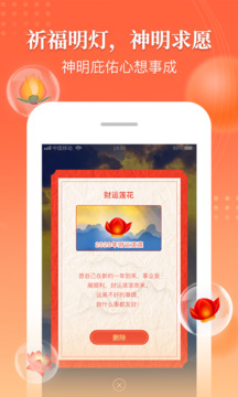 萬年歷中華傳統(tǒng)老黃歷截圖
