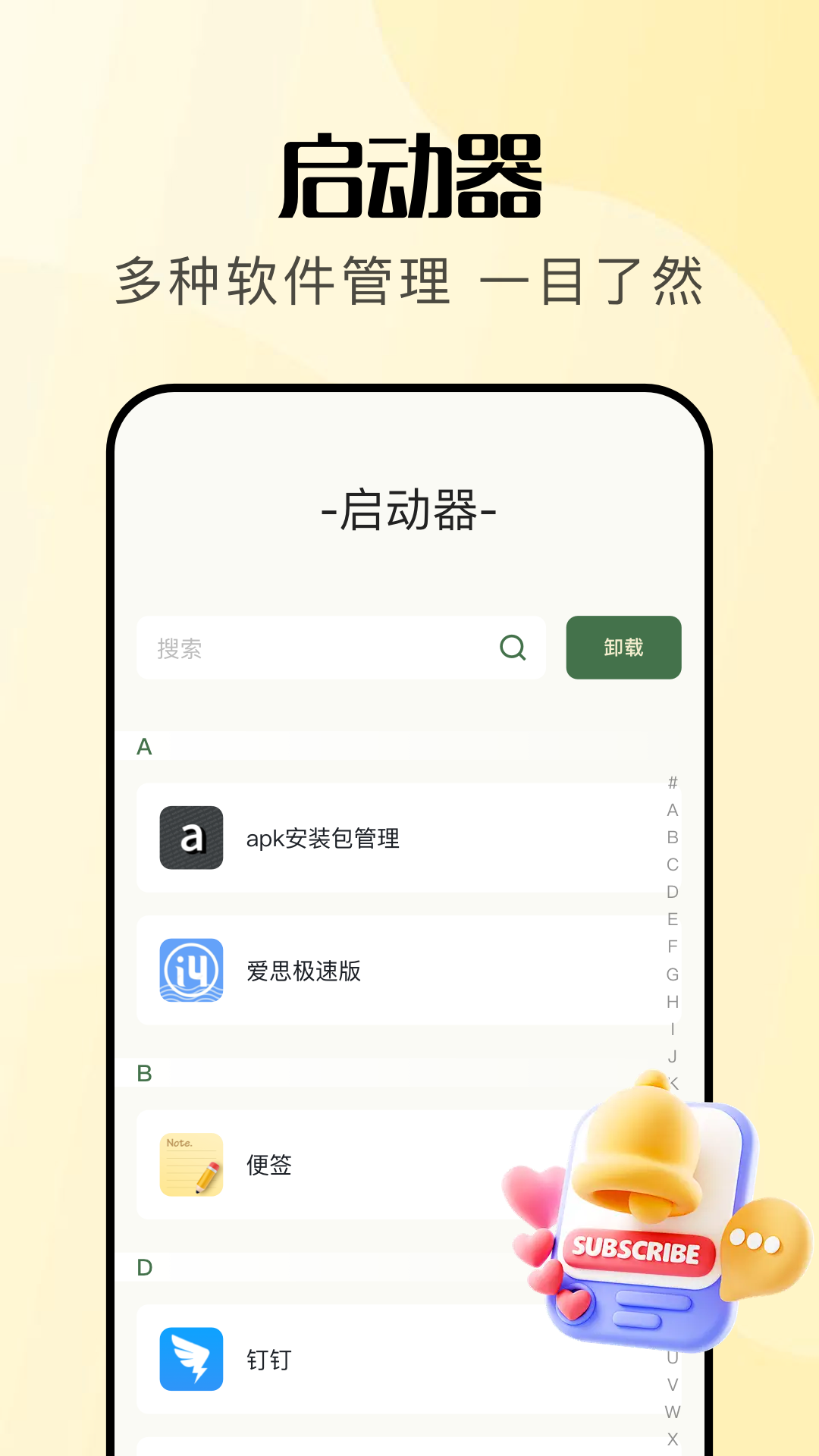 应用转生v1.2截图2