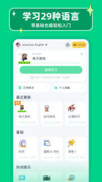HelloWords截圖