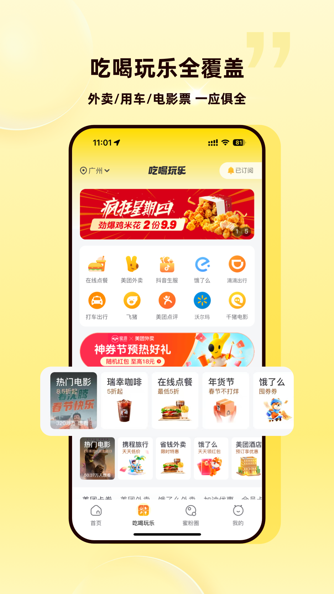 蜜源v6.7.90截图2