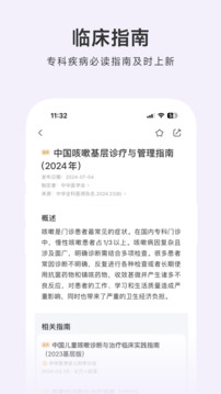 用藥助手截圖