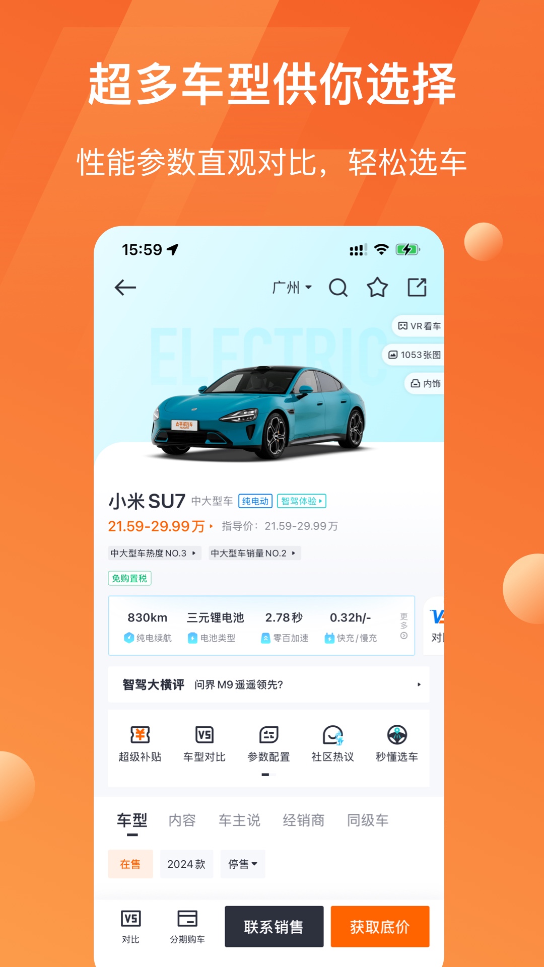 太平洋汽车v7.4.1截图1