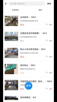 供求世界截圖