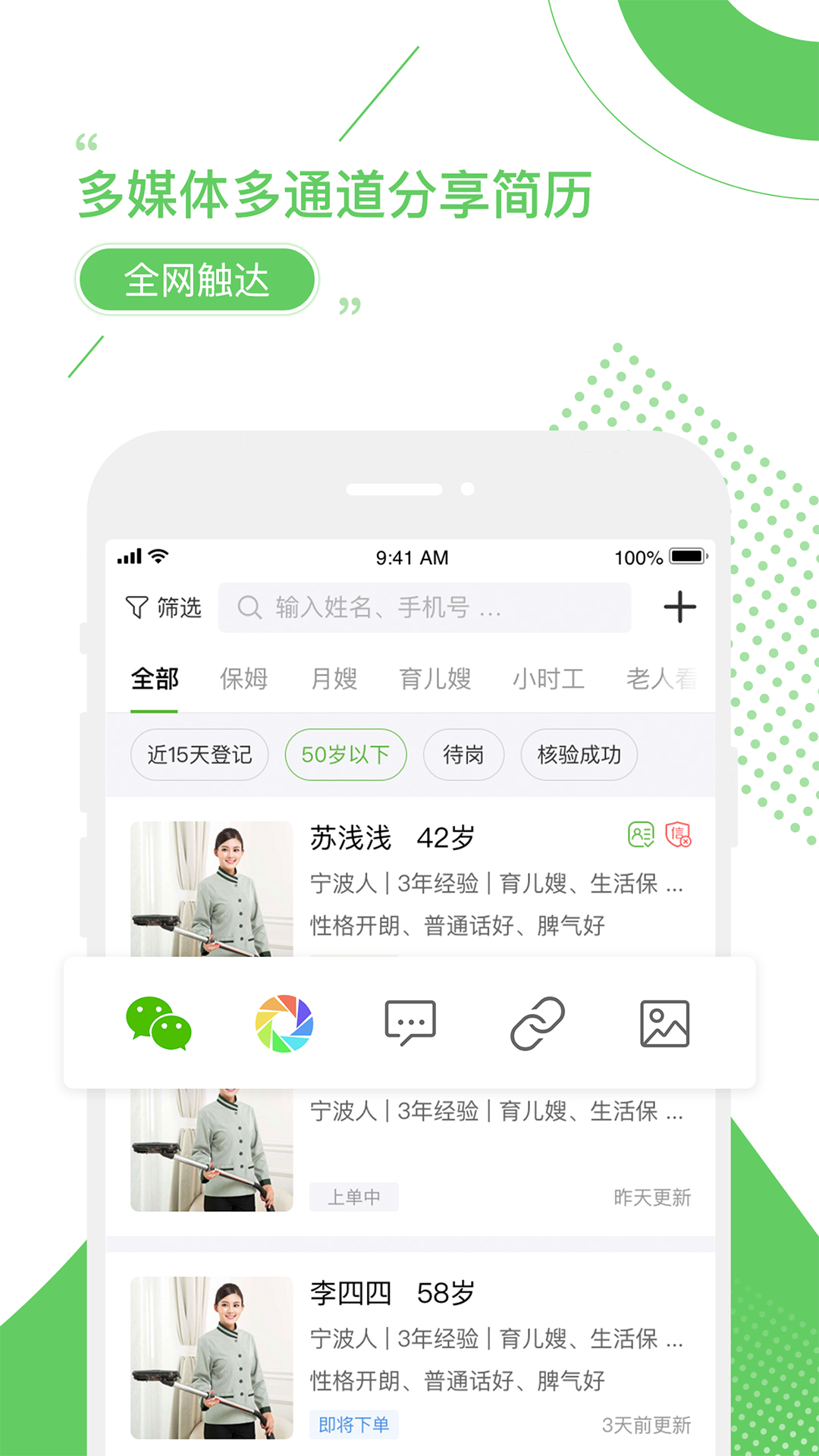 家盟系统v7.0.19截图1