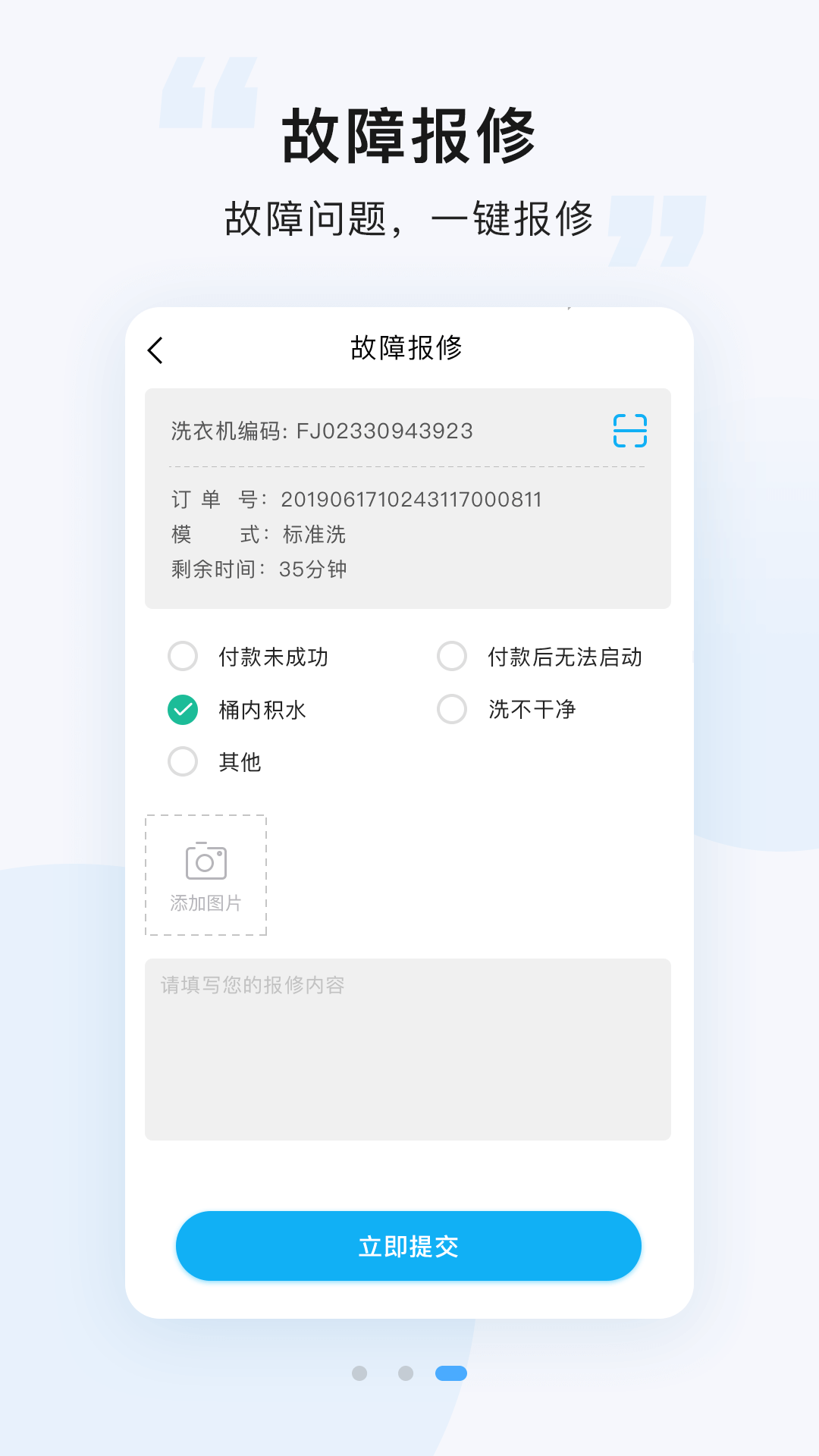 悠洗v8.2.4截图2