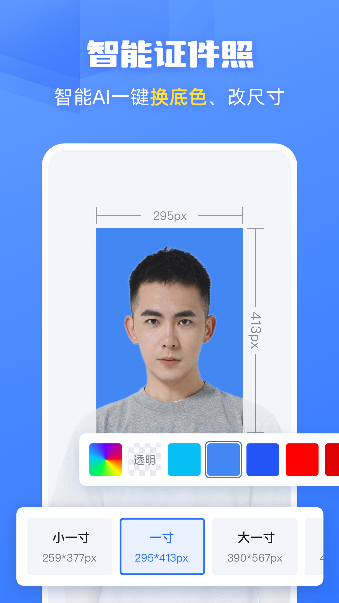 酷雀AI智能摳圖截圖預覽