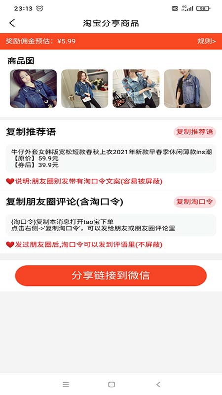 淘大度返利截圖預(yù)覽