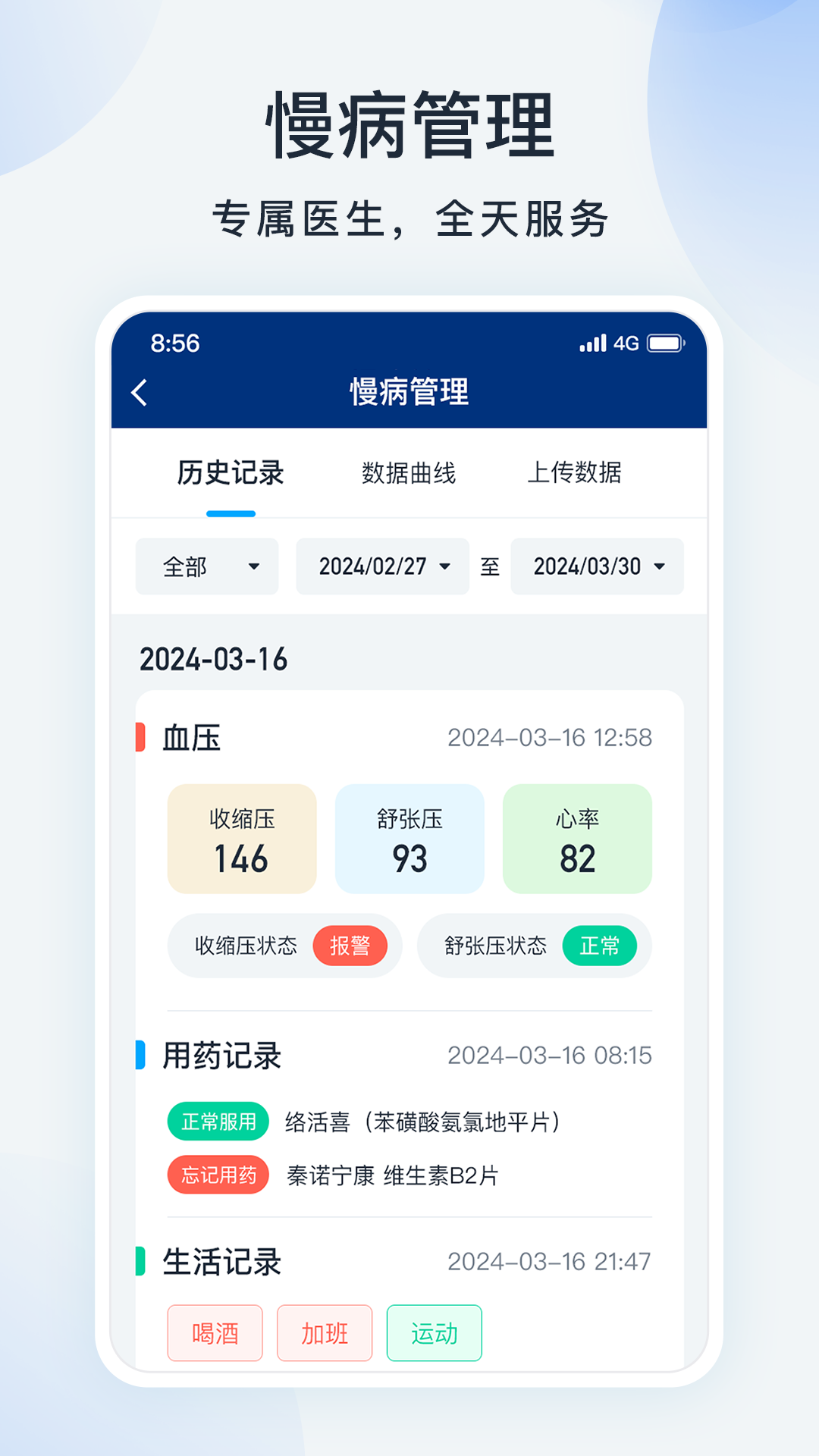 蓝卡网截图3