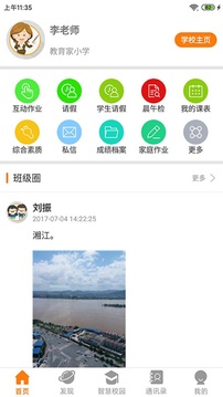 教育十截圖