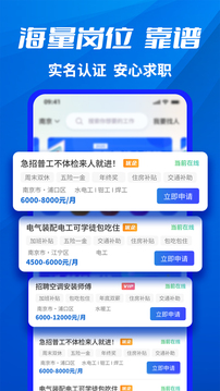 千萬職聯(lián)截圖