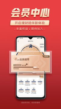 富國富錢包截圖