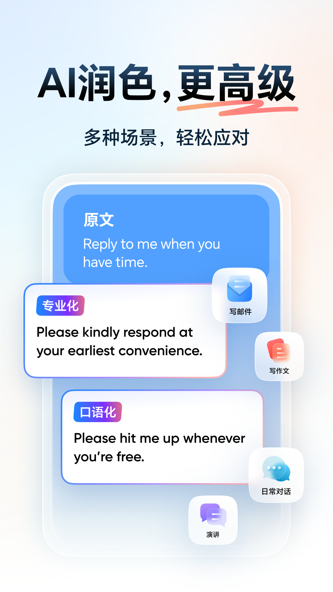 网易有道词典v10.1.22截图6