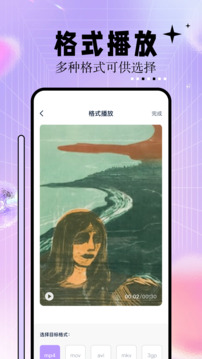 神馬影院播放器截圖