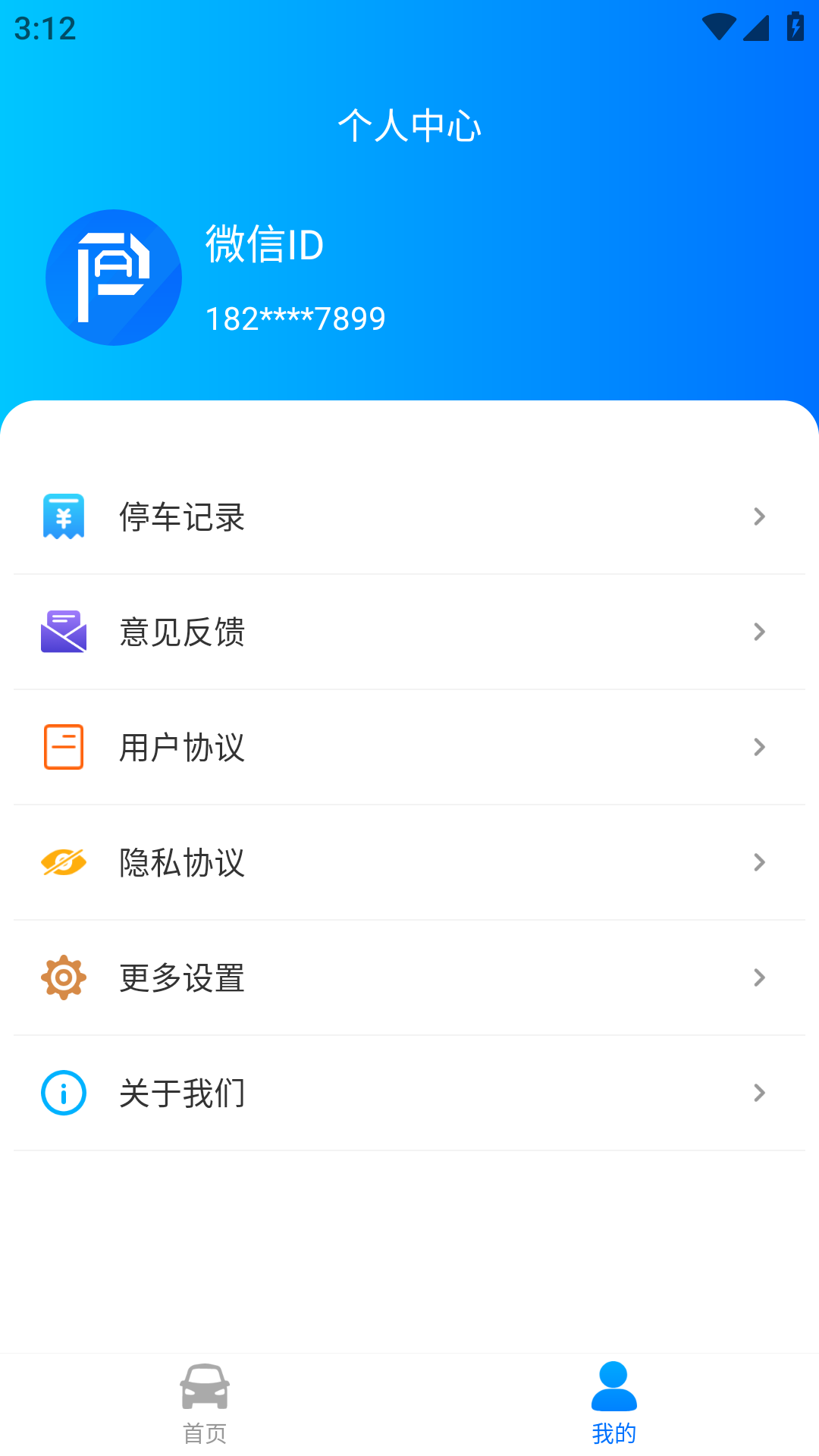 应用截图4预览